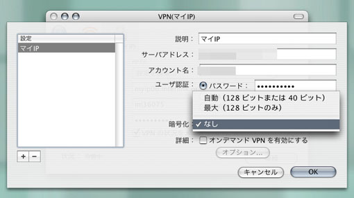 MacOS X Tiger における設定画面