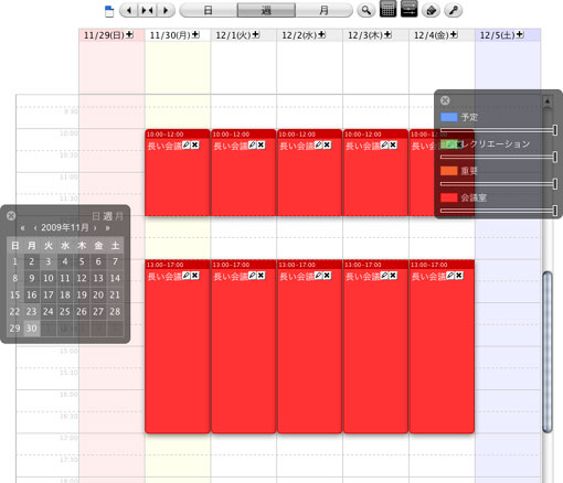設定可能時間設定により分割表示されたカレンダー