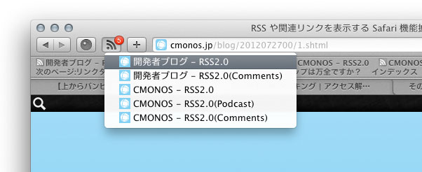 もちろん CMONOS.JP も、自動的に <link> タグを埋め込みます。