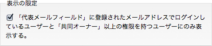 一般ユーザーから発注者リンクを隠す設定